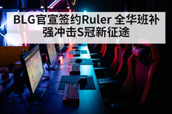 esports stadium lights